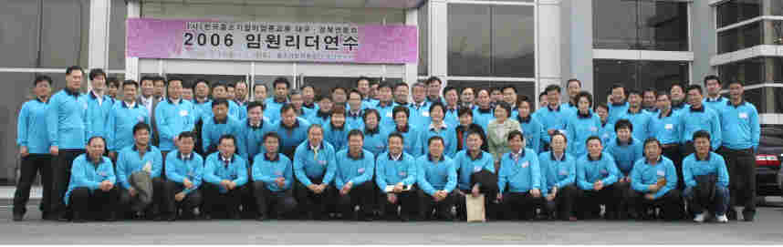 연합회임원리더십연수
