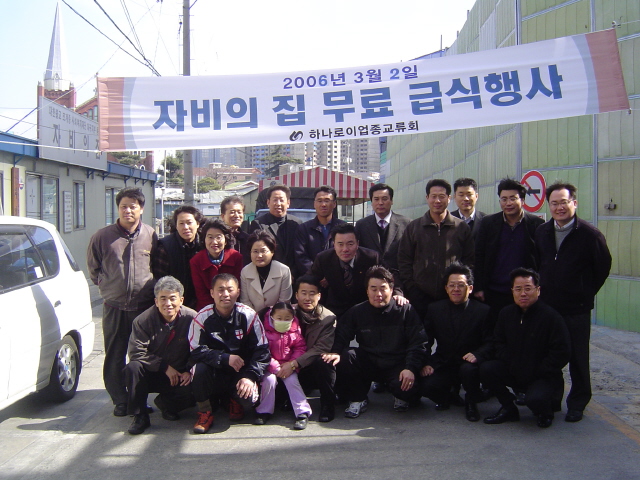 정기모임 겸 봉사활동(남산동자비의집)