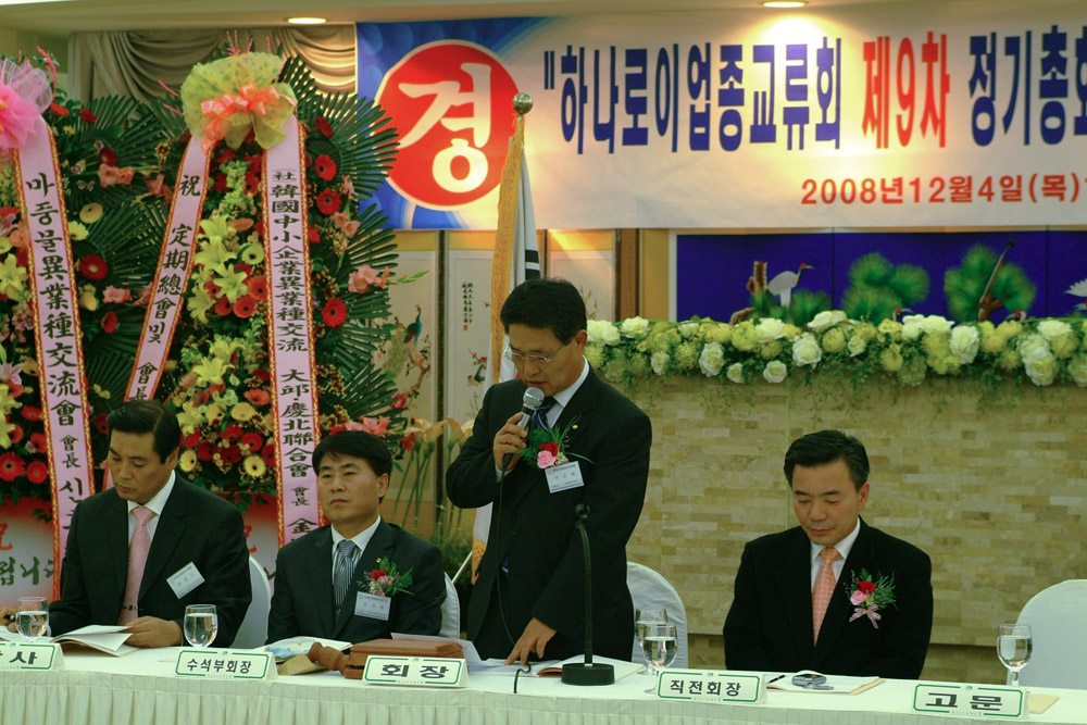 8,9대 회장단 이취임식
