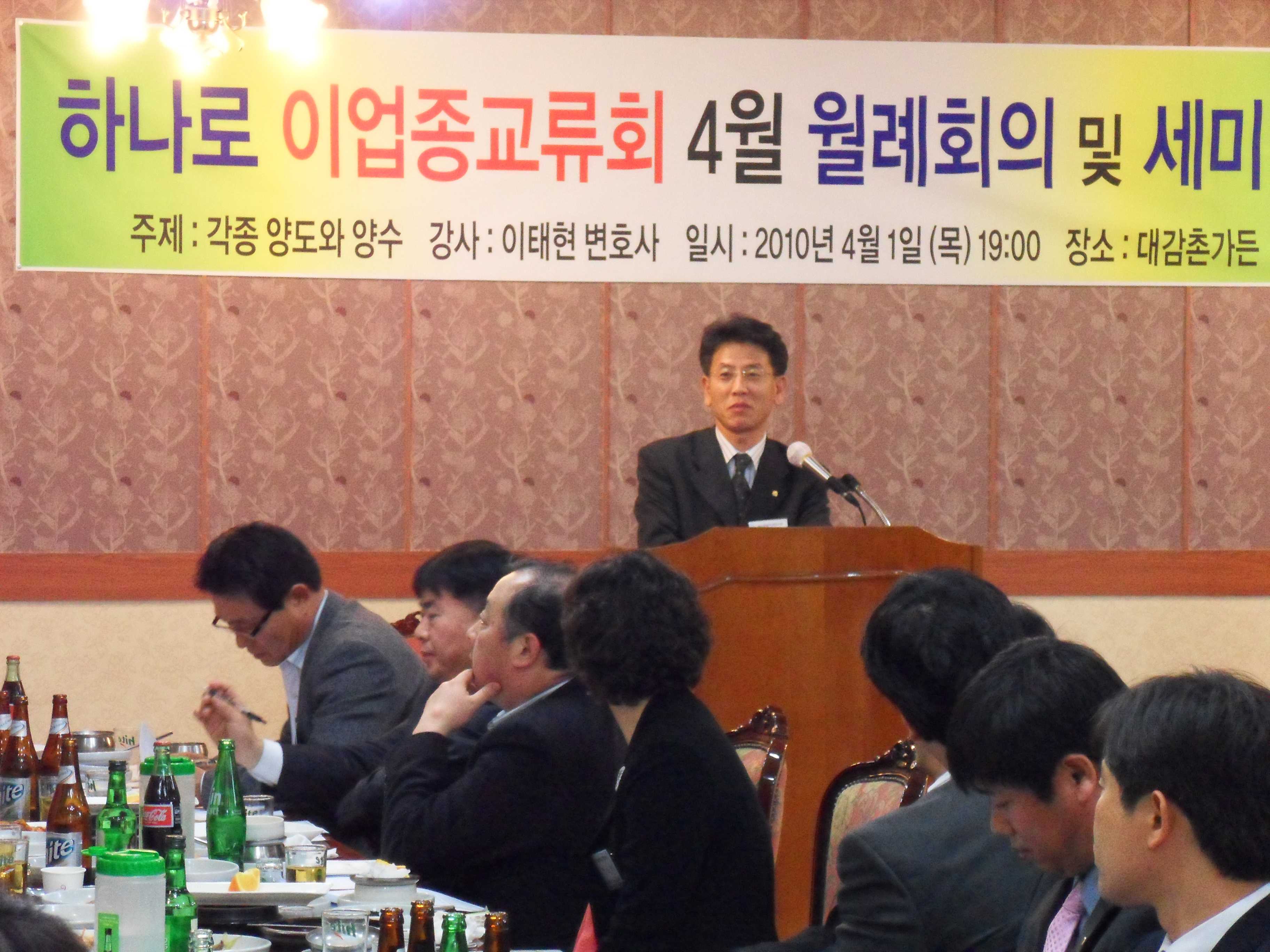 하나로이업종교류회 월례회의 및 세미나