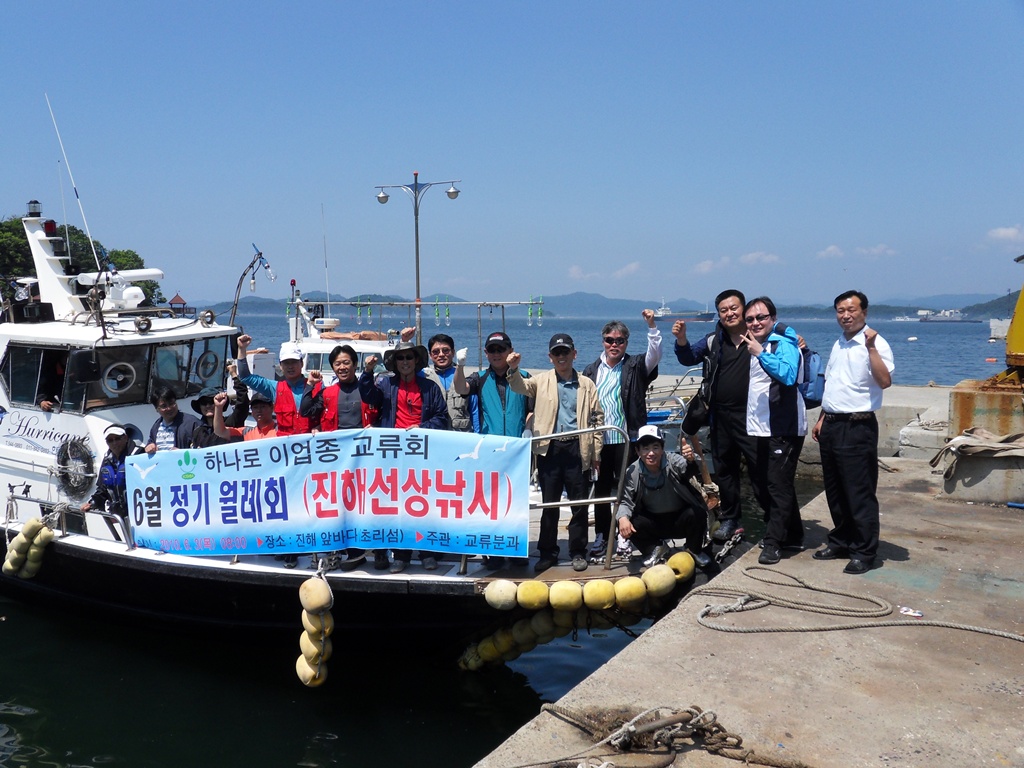 하나로진해선상낚시대회