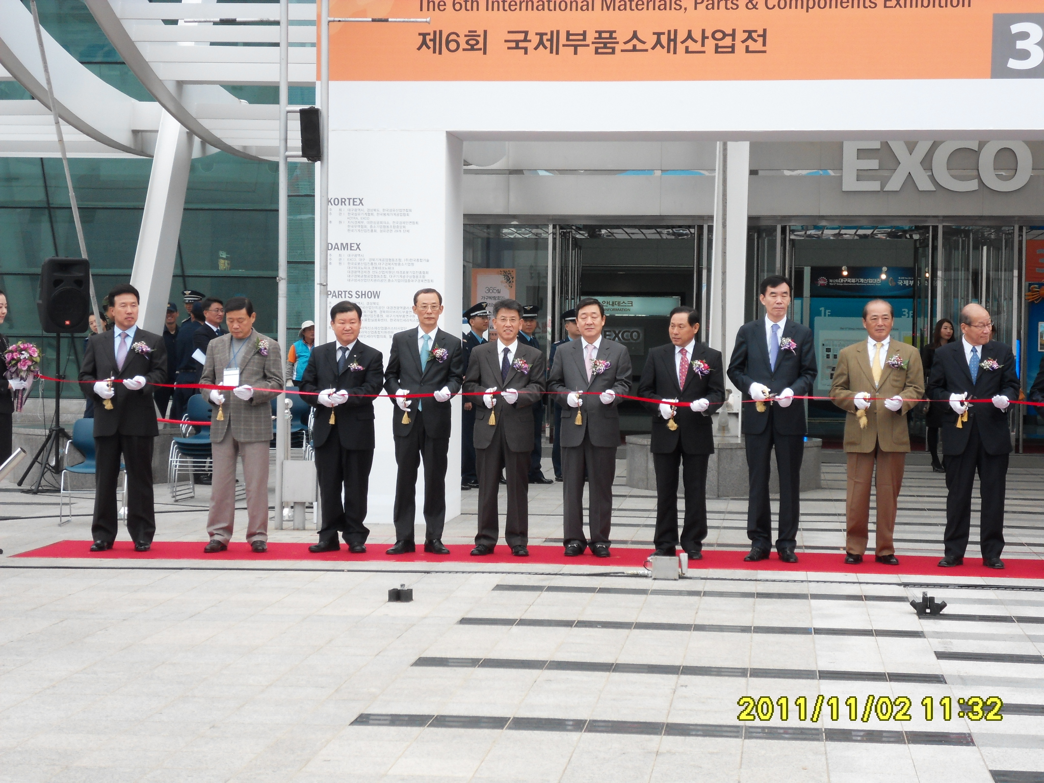 제12회 대구국제기계산업대전 개막식