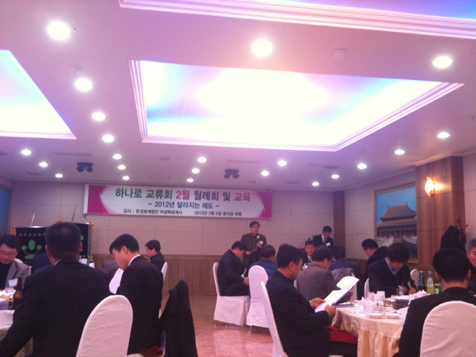 월례회