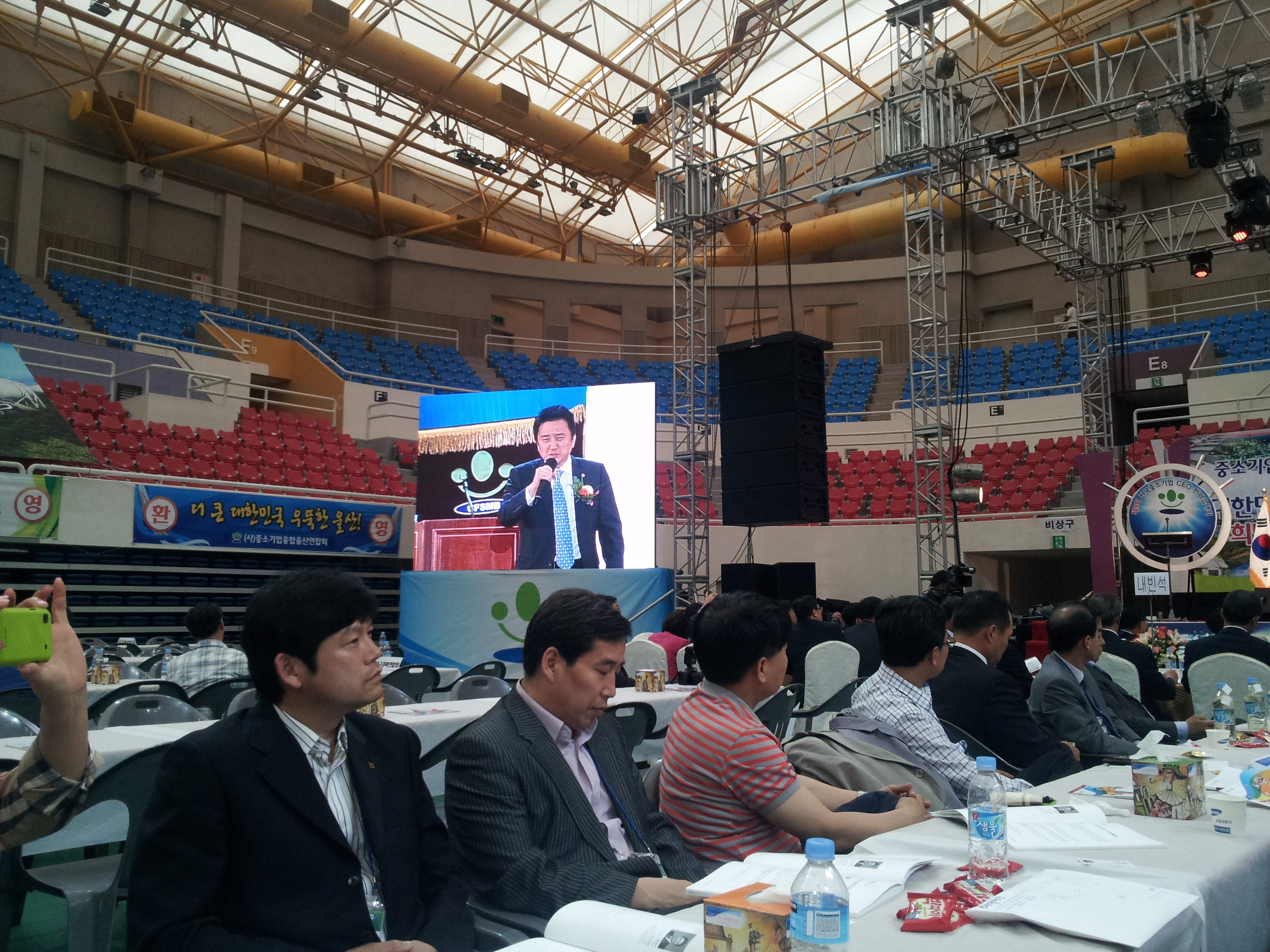 전국 CEO 한마음 대회