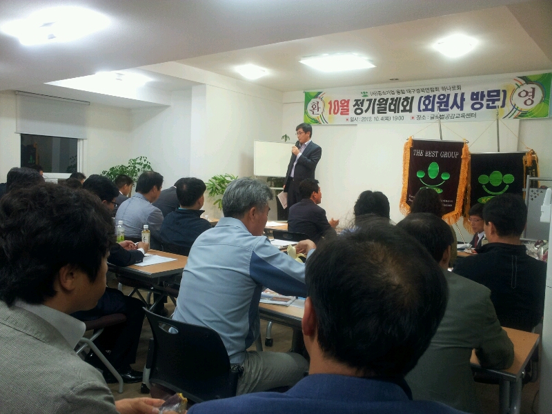  정기월례회 회원사 방문