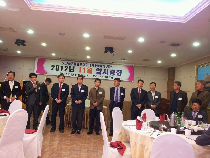 임시총회