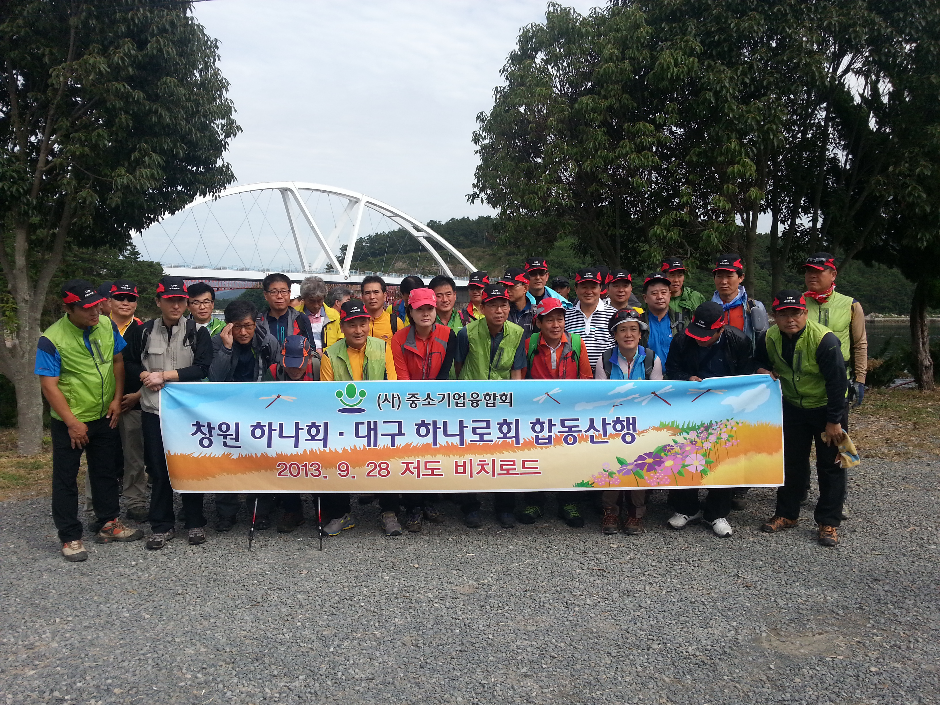 경남하나회&대구하나로회 합동등반