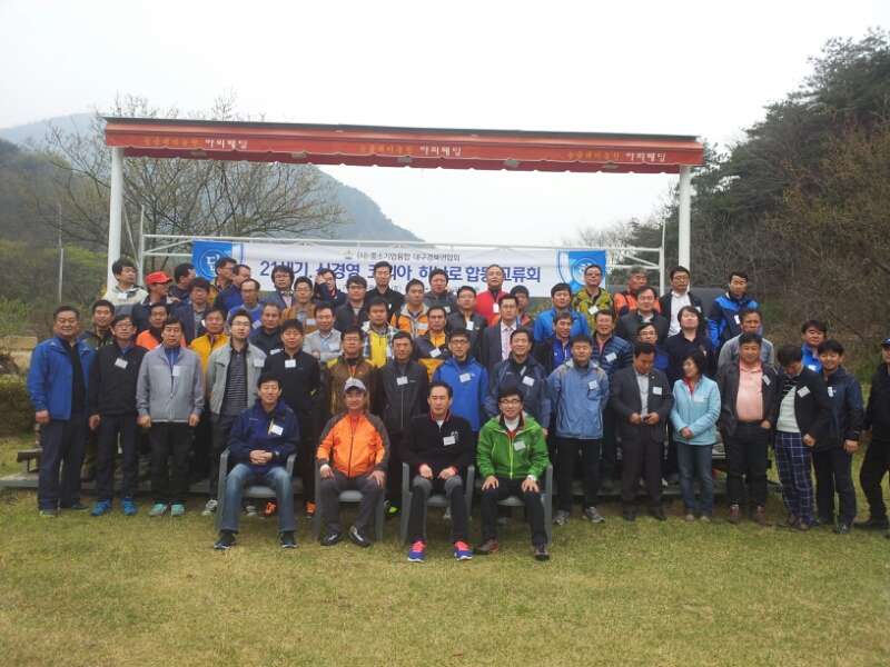 합동교류회(21세기.신경영.코리아.하나로)