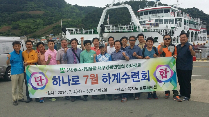 하계수련회(통영.욕지도)