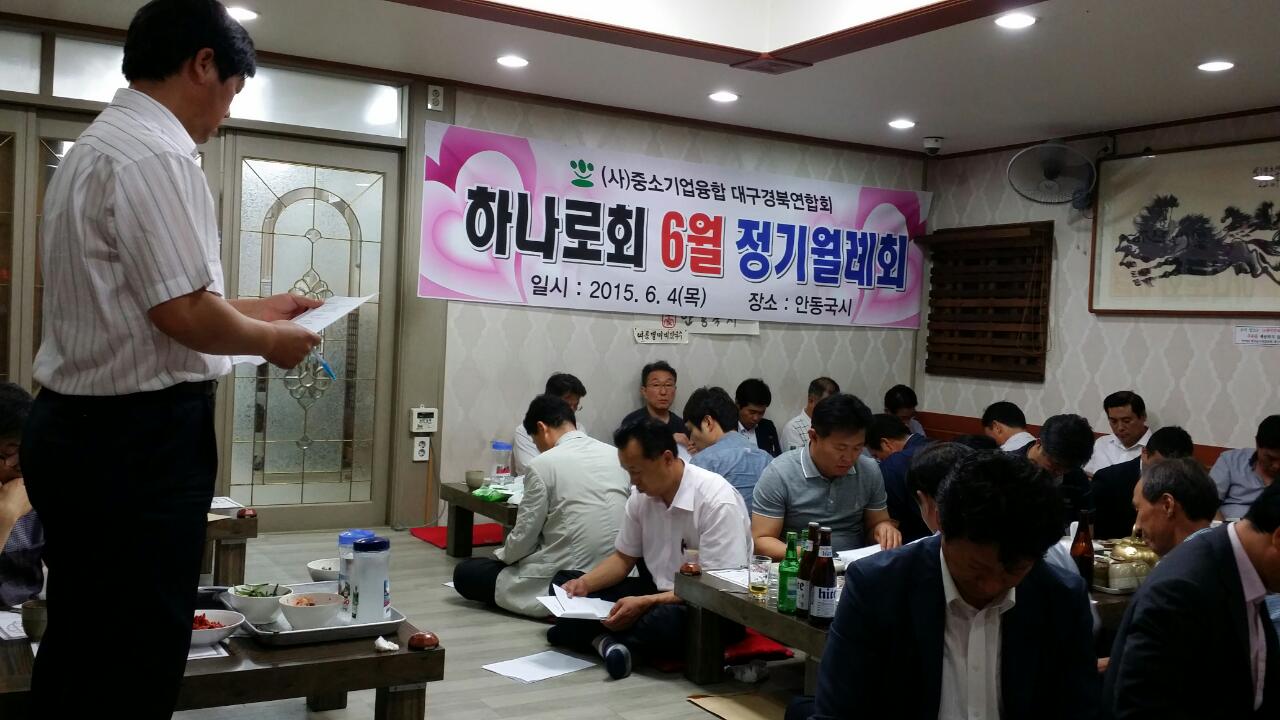 정기월례회
