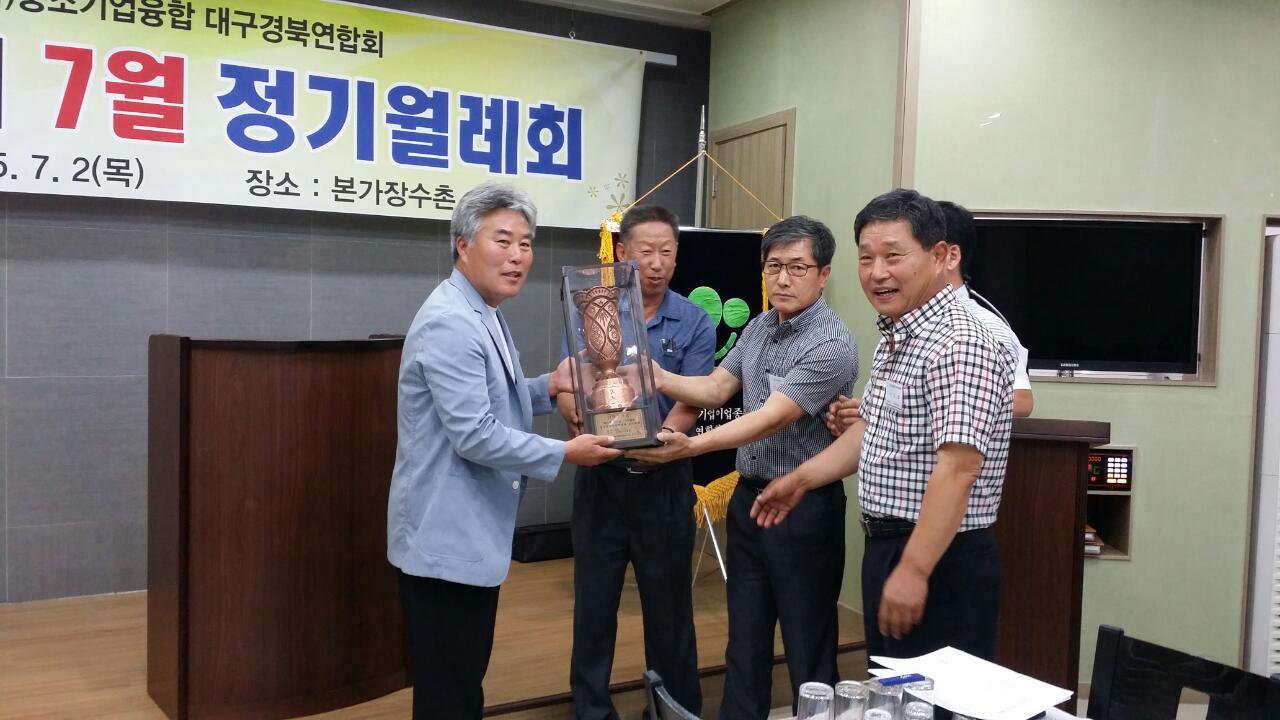정기월례회