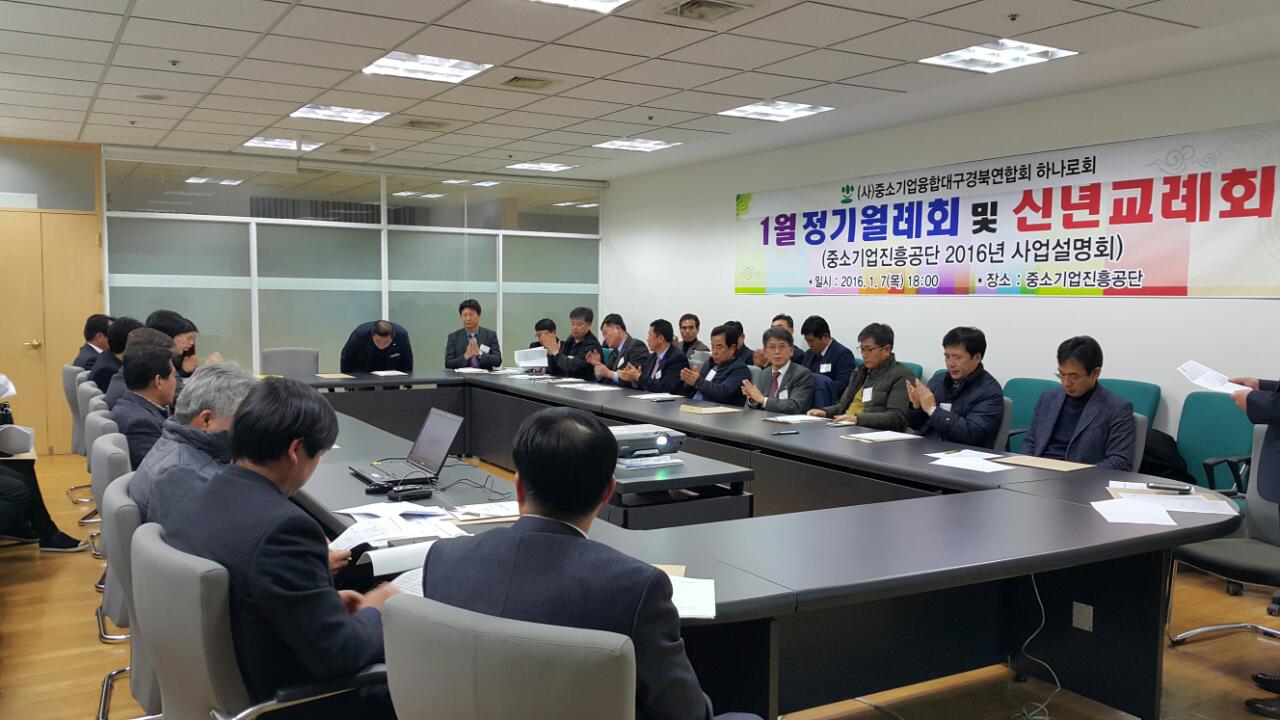 신년교례회