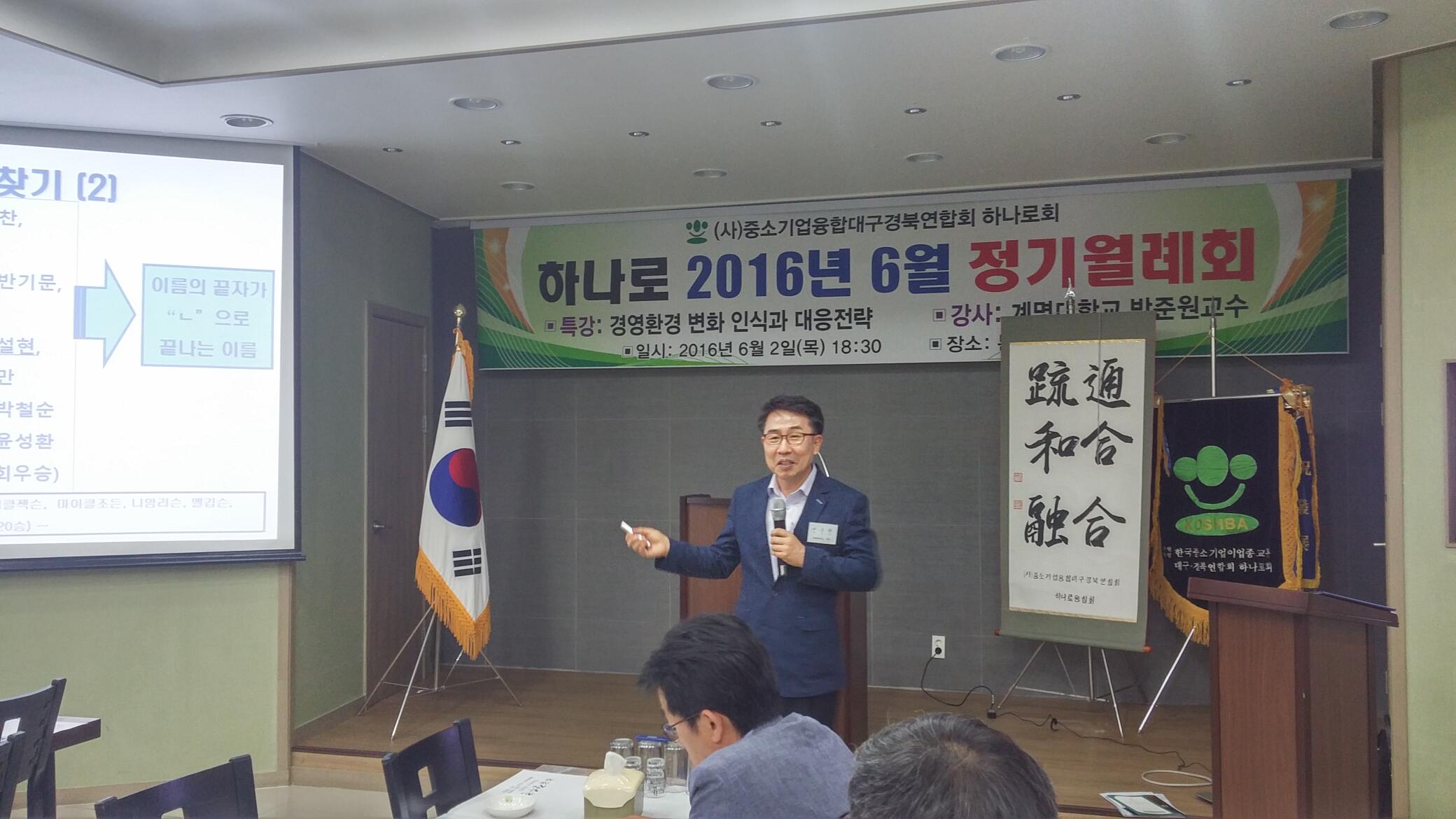 정기월례회