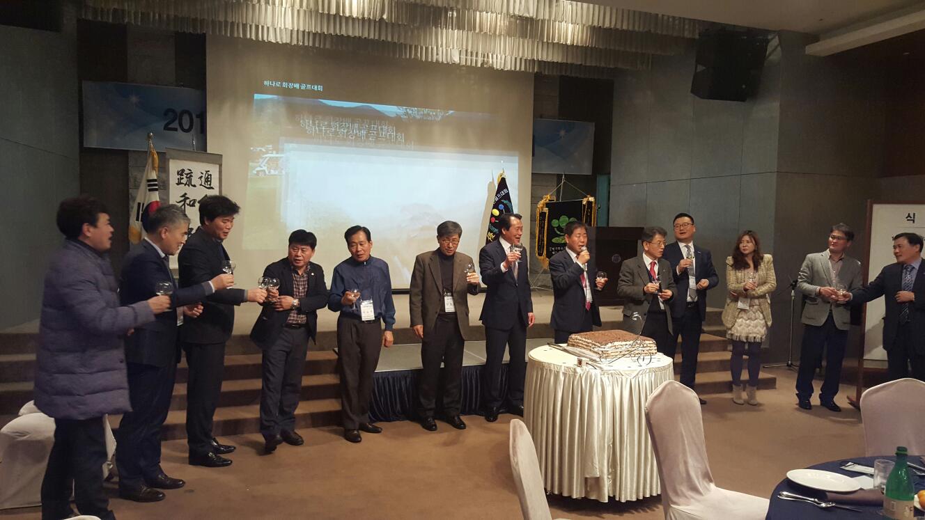 월례회 및 신년교례회