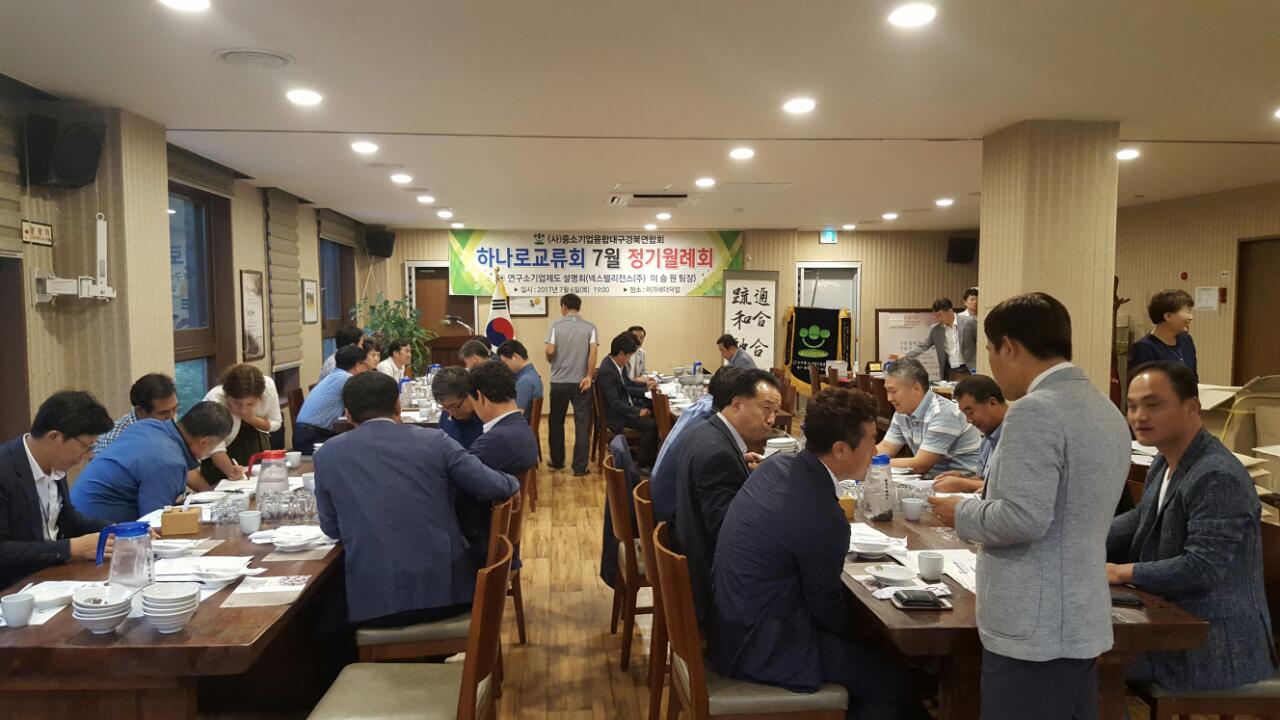 정기 월례회