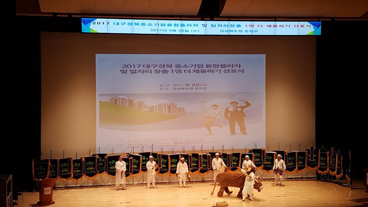 대구경북중소기업융합플라자 및 일자리 창출1명 더 채용하기 선포식