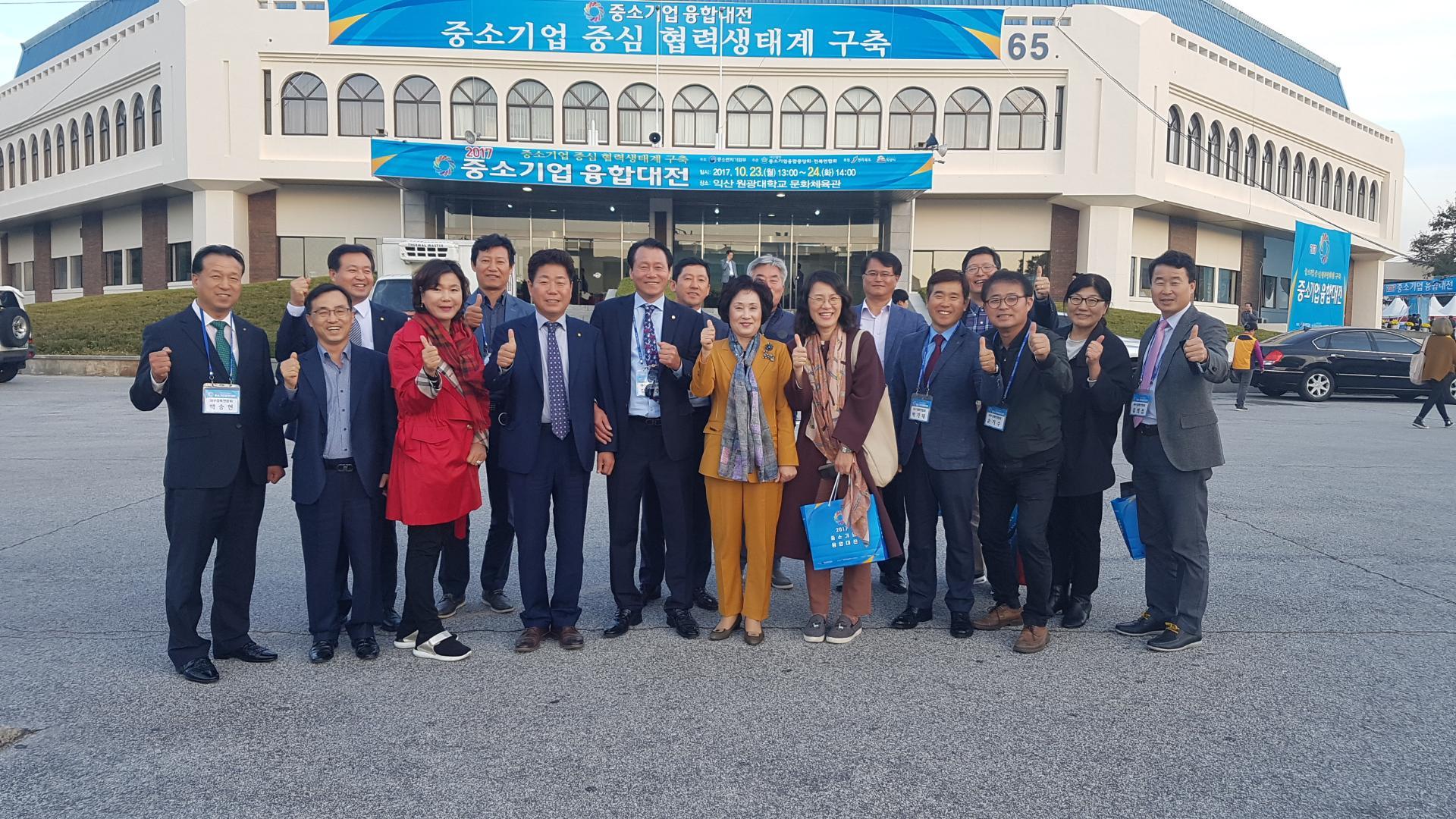 중소기업 융합대전