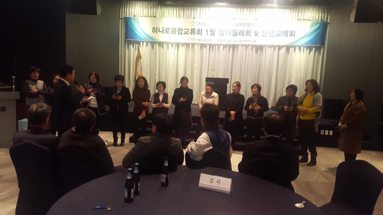 신년교류회