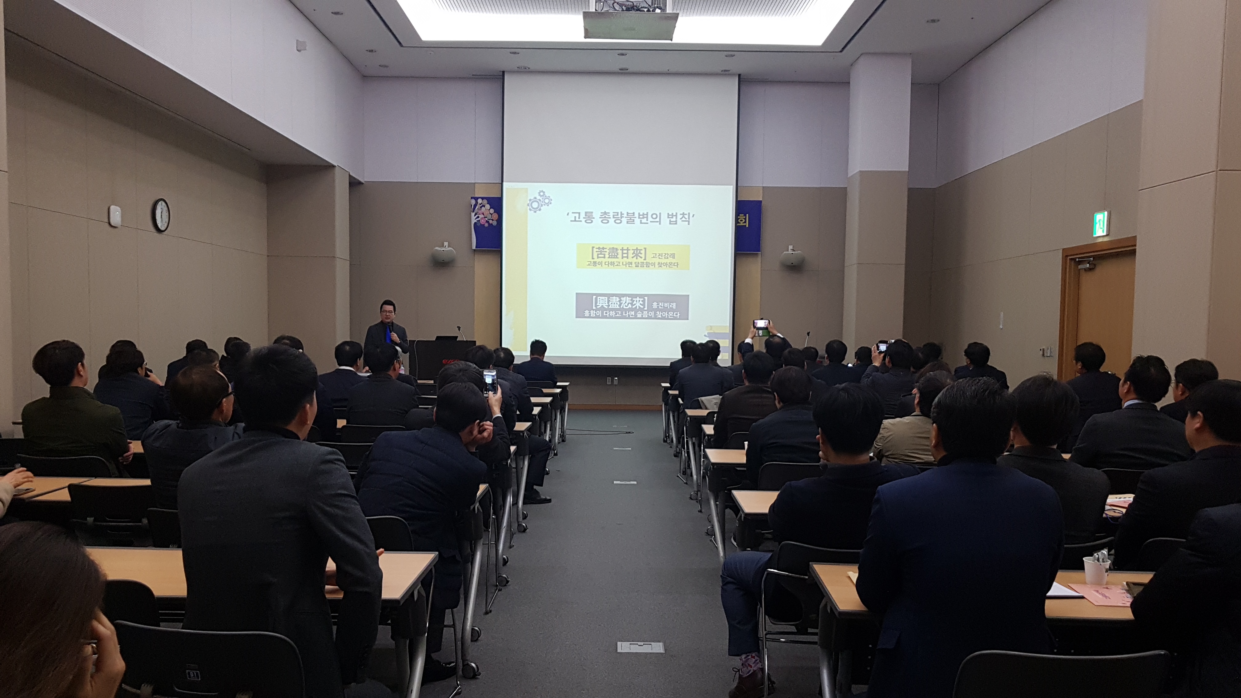 4개교류회 합동교류회 및 융합대전