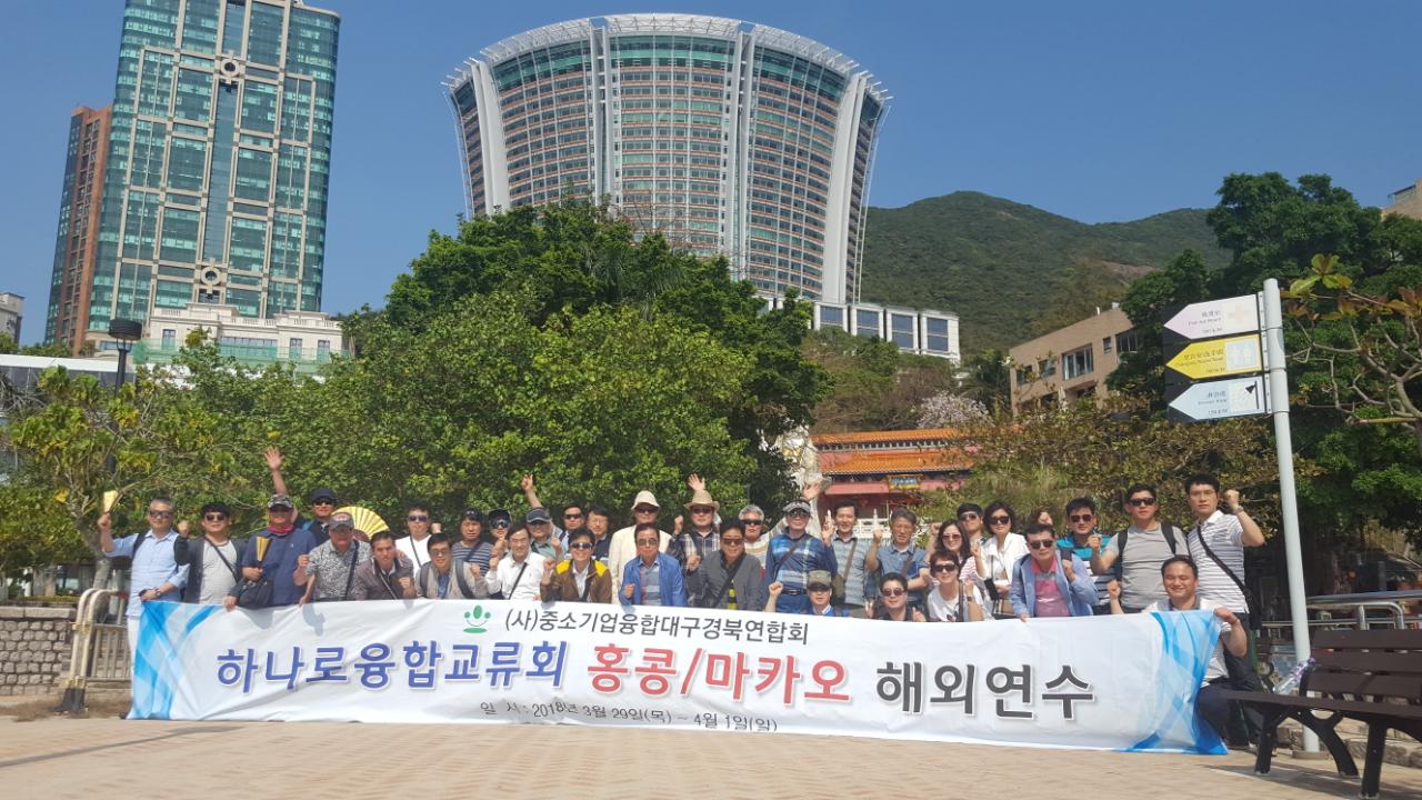 홍콩/마카오 해외연수
