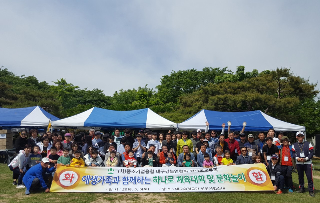 애생가족과 함께하는 체육대회 및 문화놀이