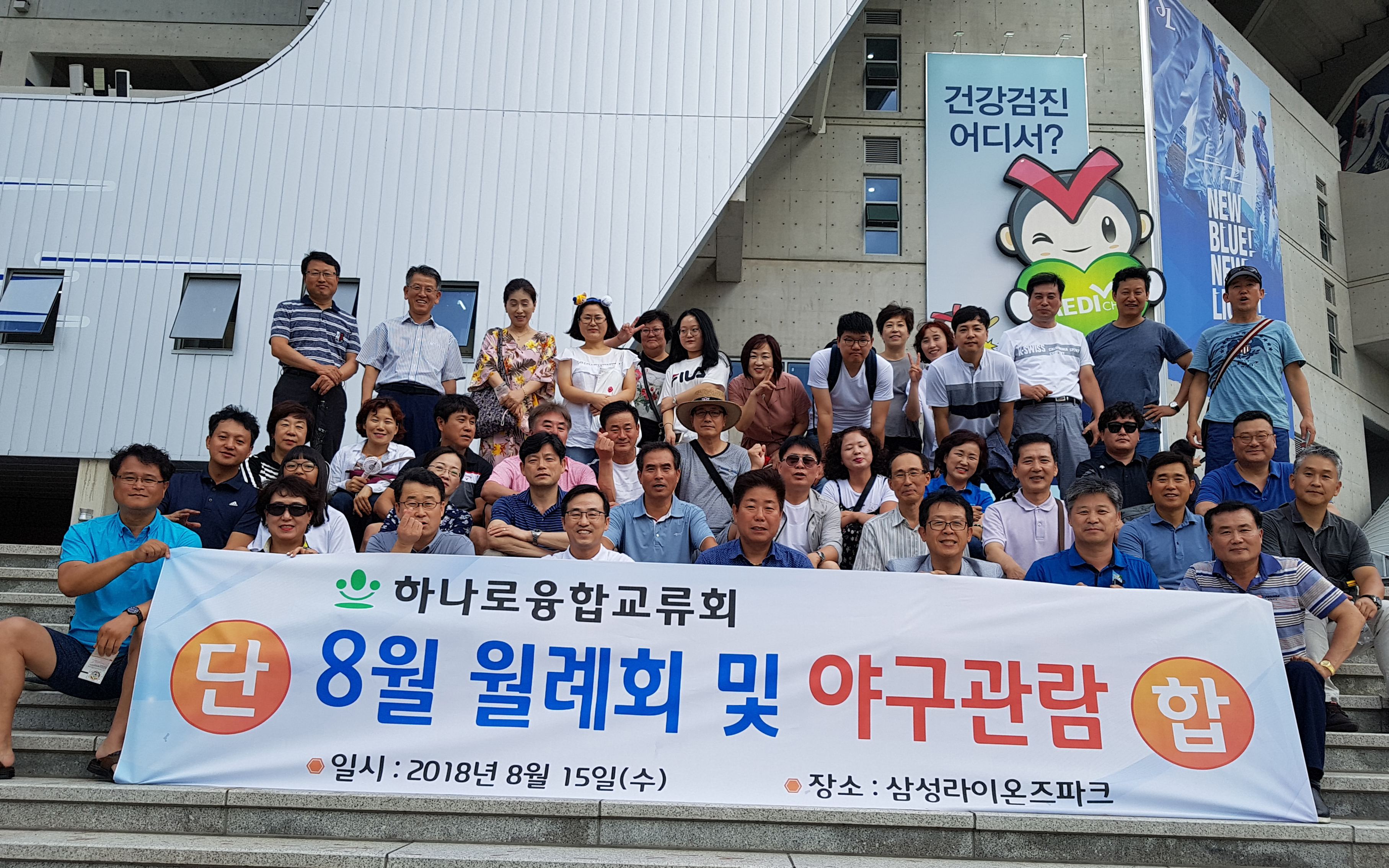 야구관람