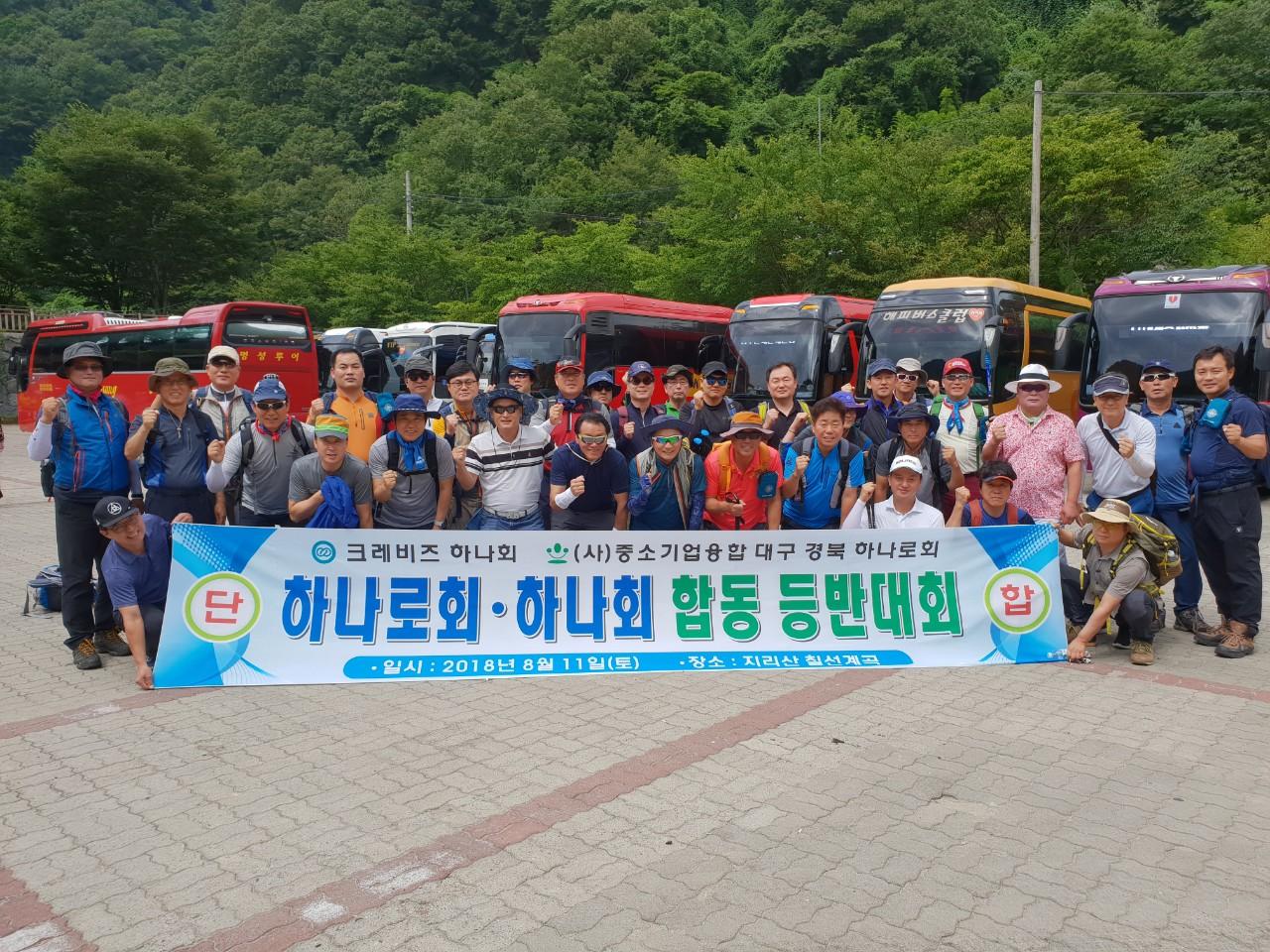 크레비즈하나회 합동월례회
