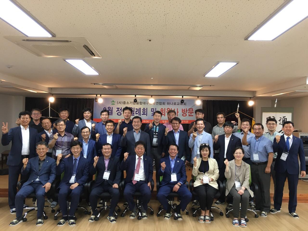 월례회-대홍코스텍업체방문