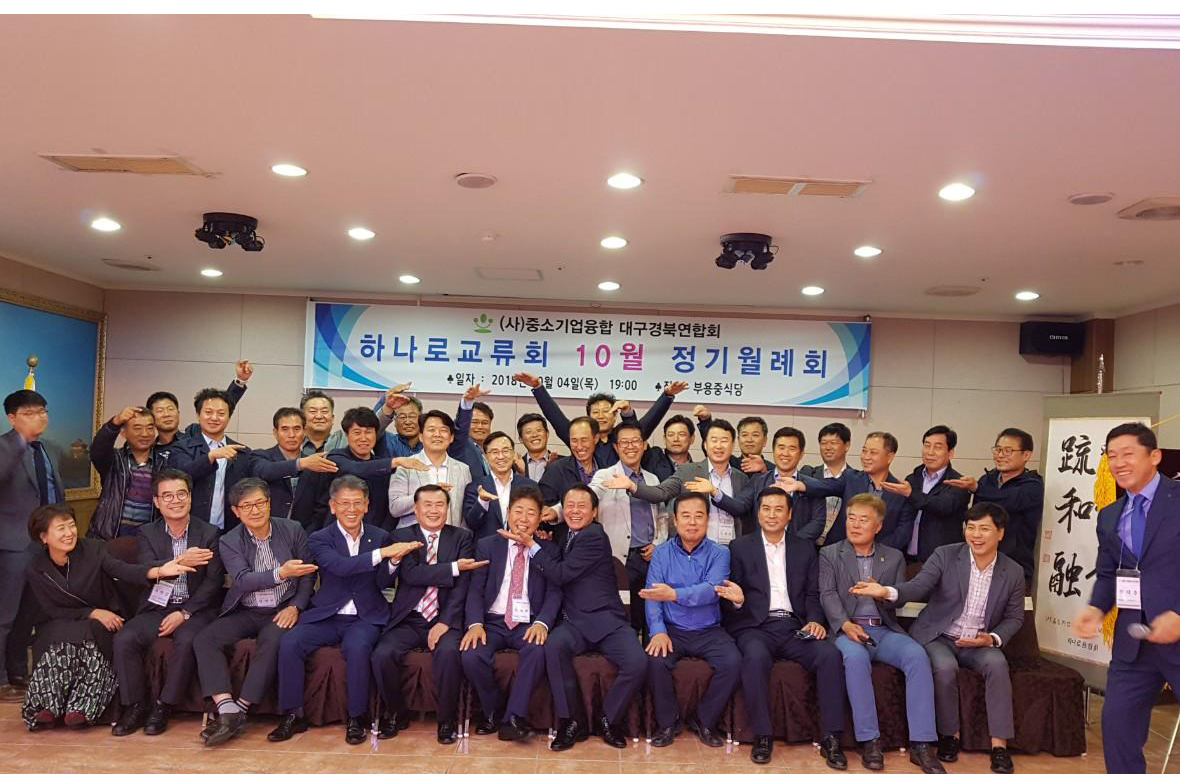 월례회