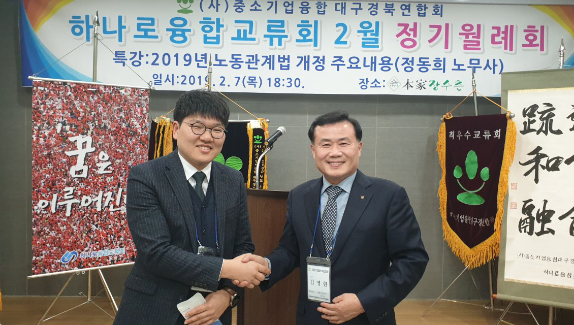 정기월례회