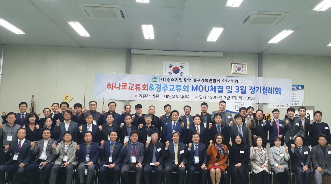 정기월례회