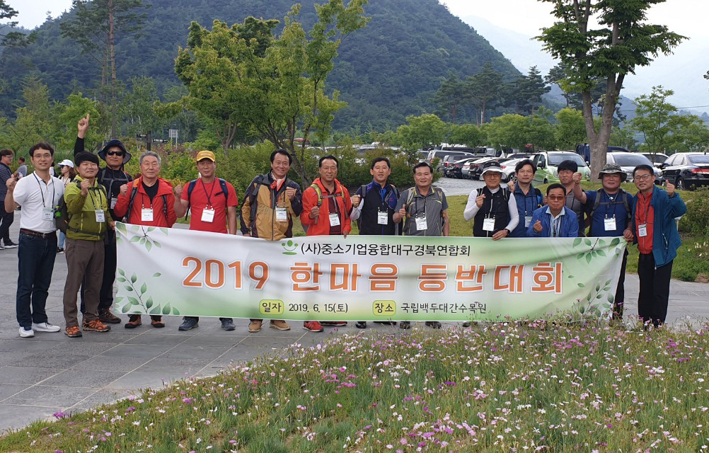 한마음등반대회-6월 월례회 대체