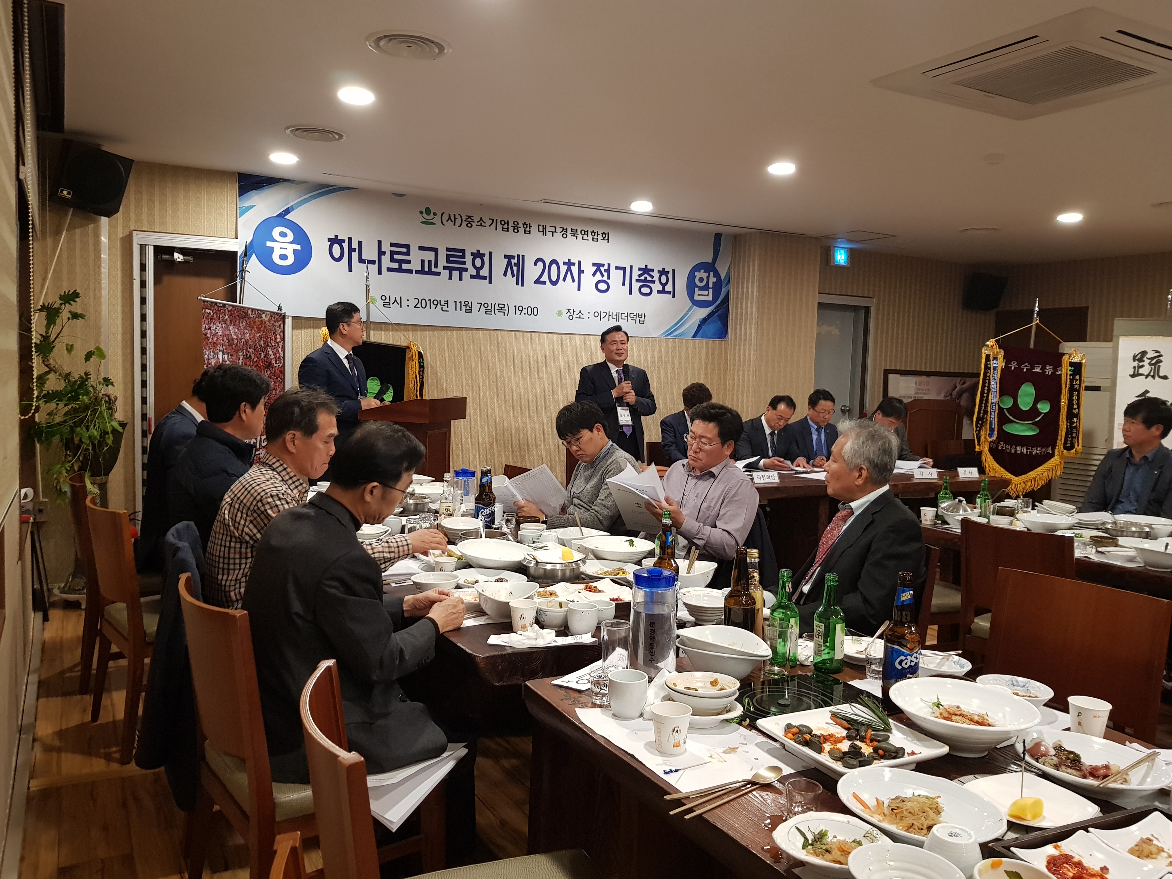 정기총회