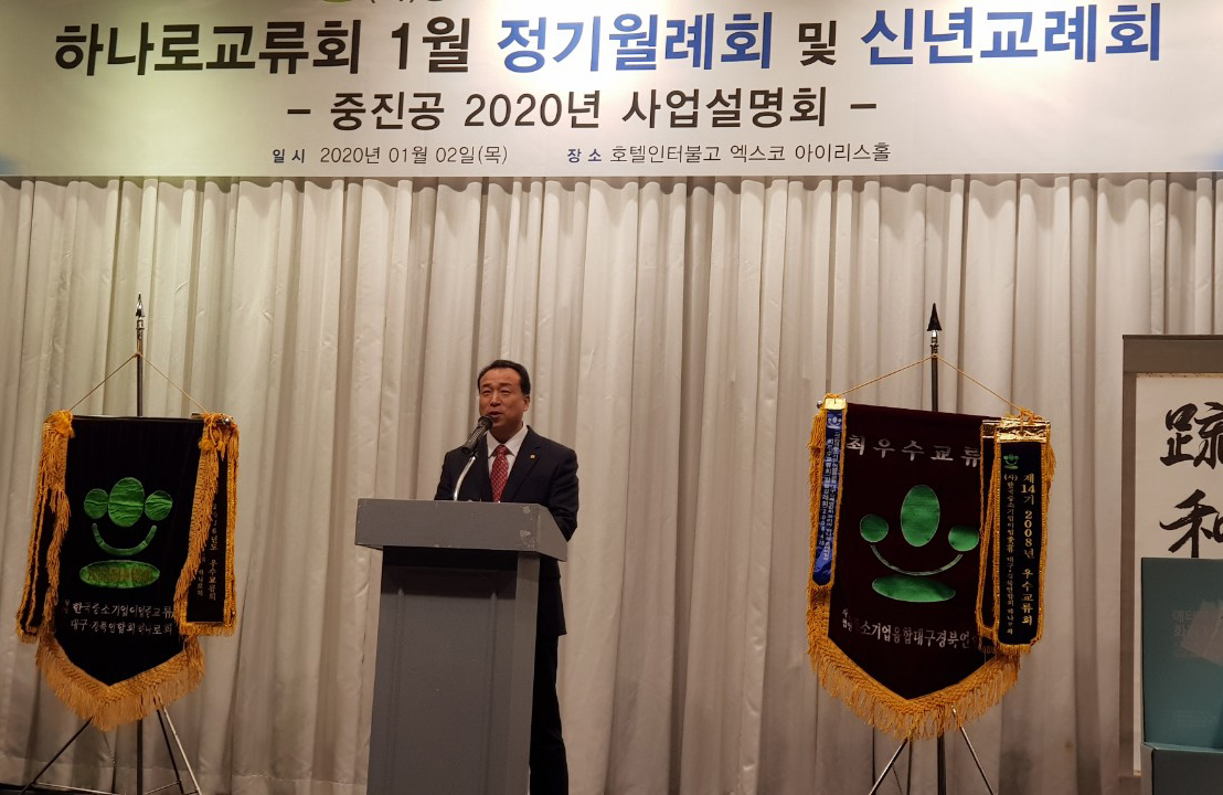 신년교례회