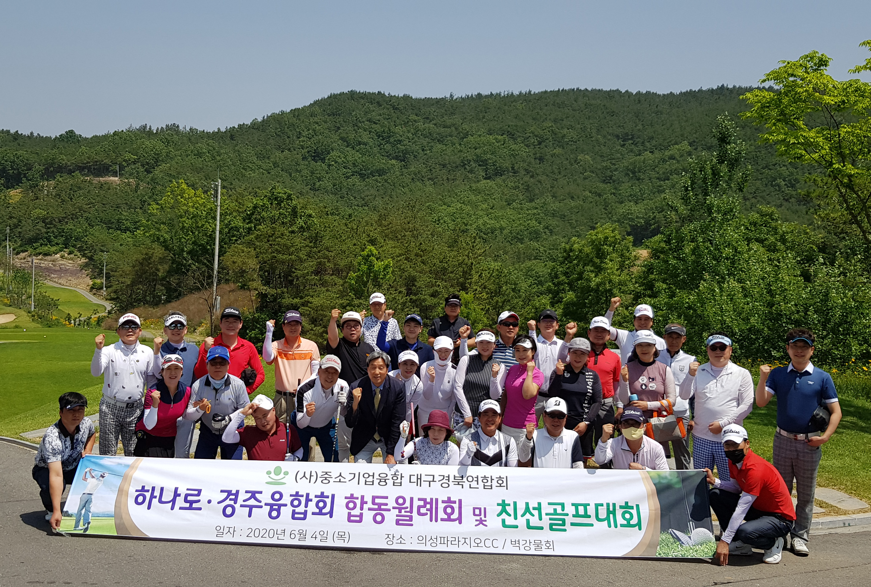 정기월례회