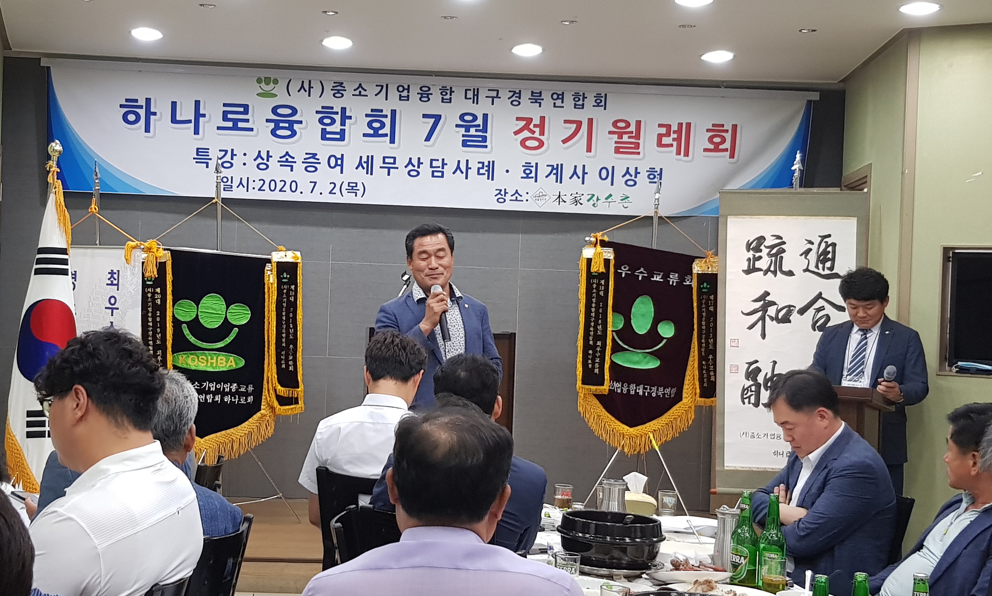 정기월례회