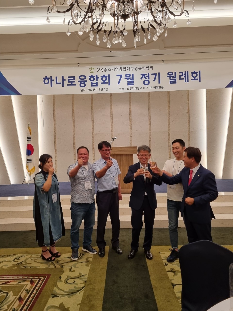 정기월례회