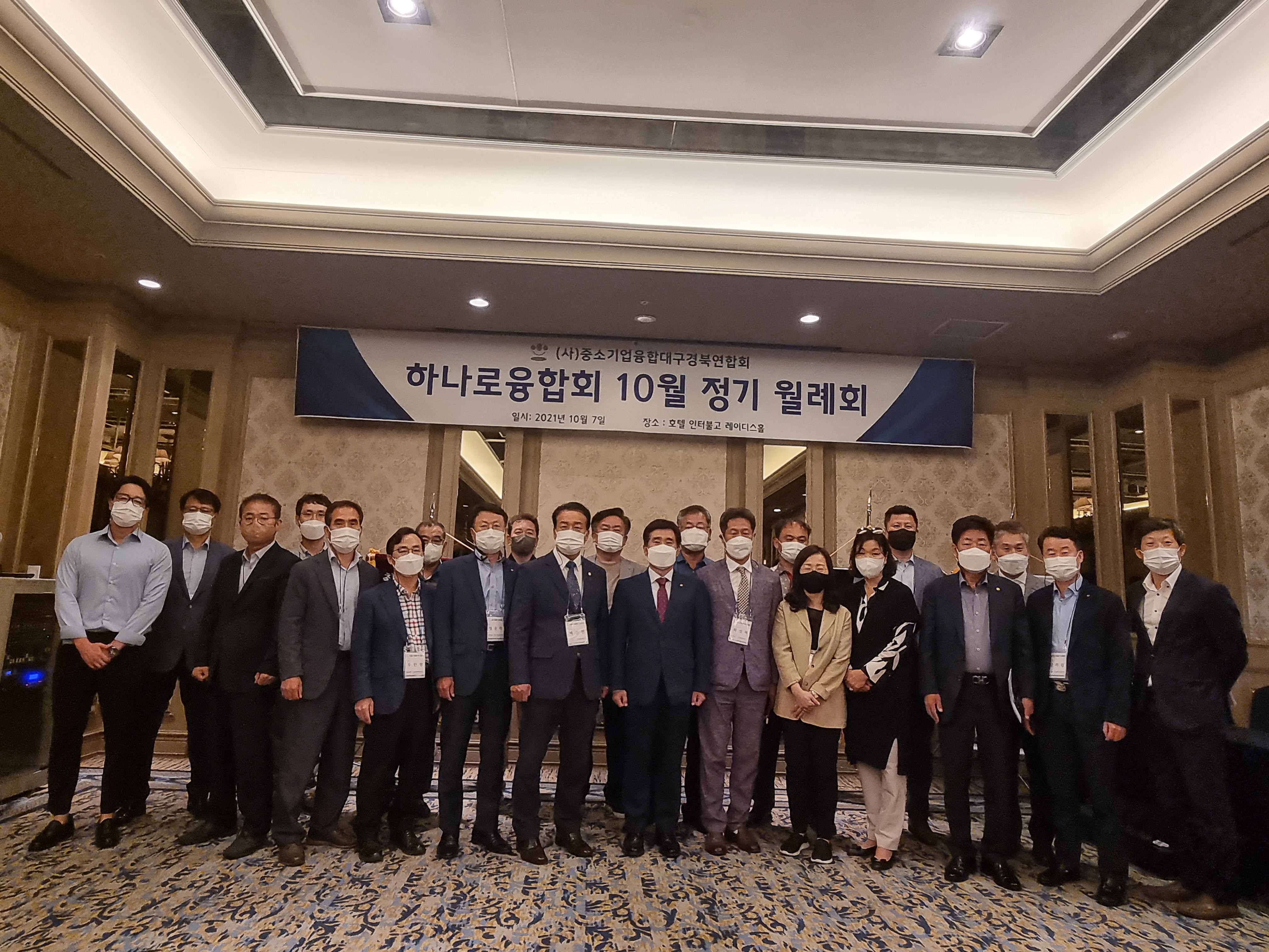 정기월례회