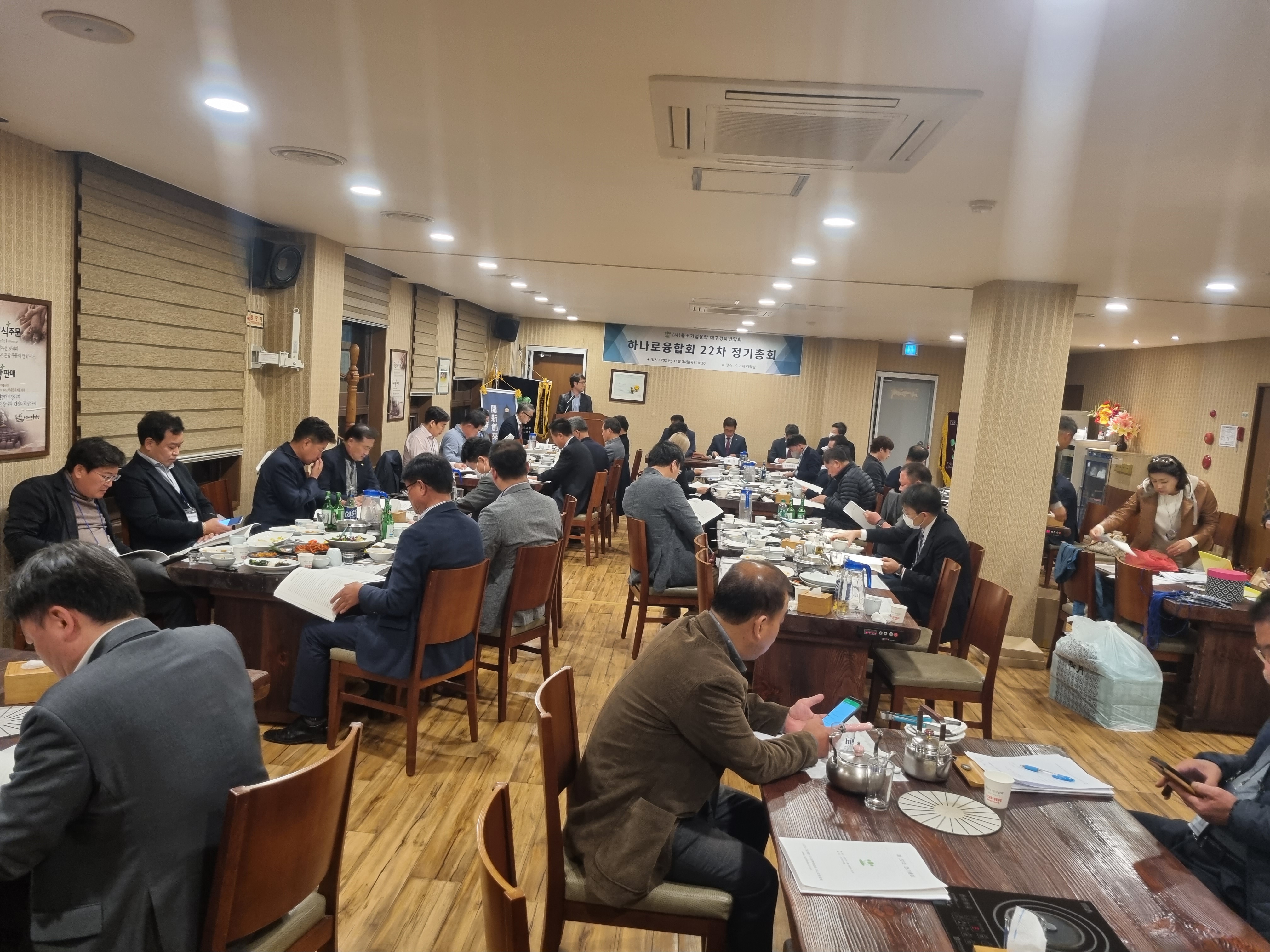 정기총회