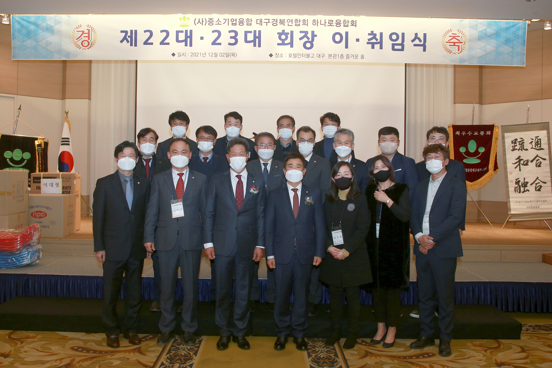 회장 이.취임식
