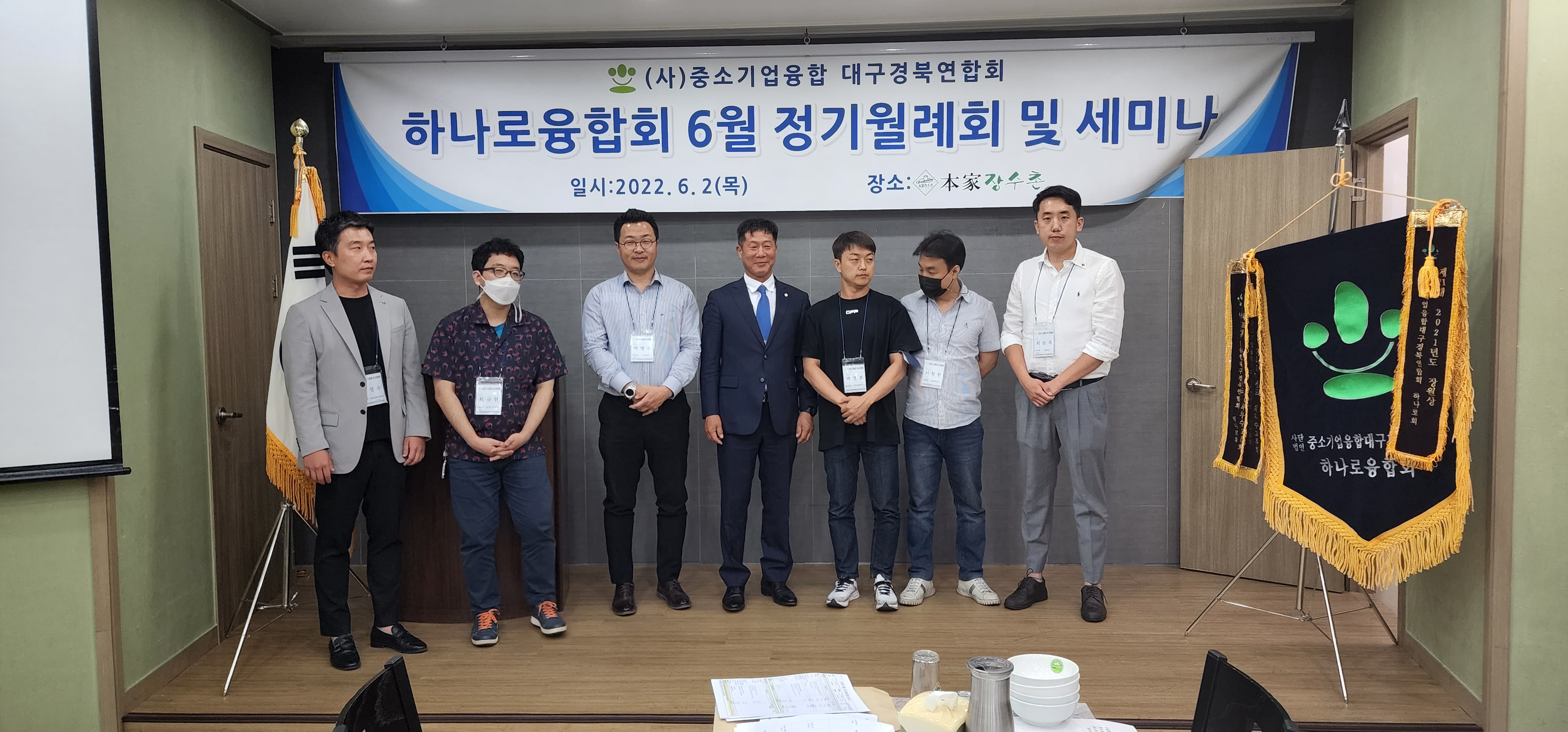 정기월례회